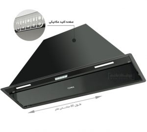 هود مخفی کن مدل آرتیما Artima 7